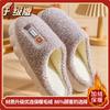 2025 New Cotton Slippers Couple Autumn and Winter Non-slip Home Indoor Thick Bottom Warm Plush Cotton Drag Men