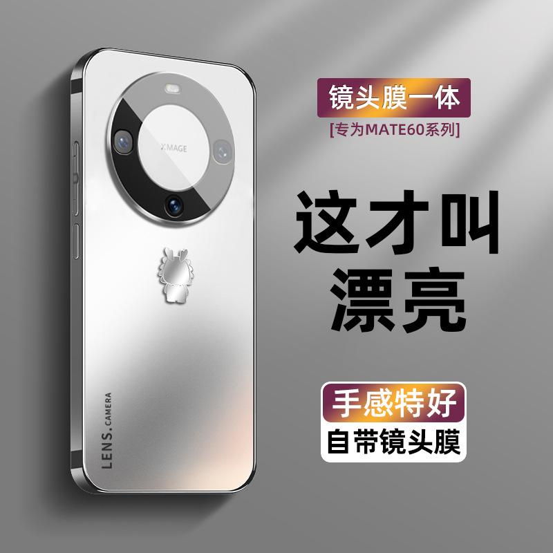 Applicable to Huawei Mate60 mobile phone case with lens film, new electroplating matte 60pro all-inclusive 50 men and women 50pro