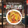 50x70cm Pizza Shop Stickers Spaghetti Food Shop Window Glass Decor Stickers Static Cling Kitchen Restaurant Door Decals