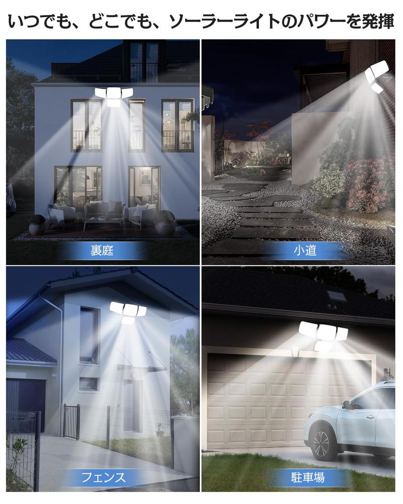 Solar Separate Sensor Light Motion IP65 5M Extension Automatic 2400mAh High Security Light Light, Outdoor, Waterproof, [333 LEDs, Sensor, 4-Light,