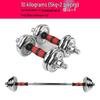 Men's Adjustable Electroplated Iron Dumbbell Set, 20kg/30kg 