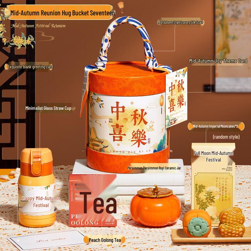 Mid-Autumn Reunion Gift Set Z17