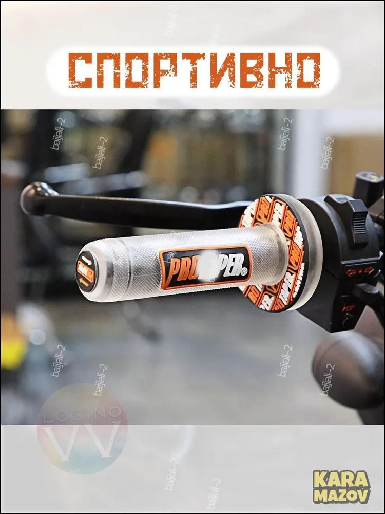 

Handlebar grips, handlebar modification grips, rubber grips One size оранжевый