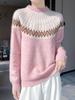 Autumn/Winter 100% Pure Wool Versatile Color Block Long Sleeve Sweater for Women - Soft, Loose Fit Jacquard Design