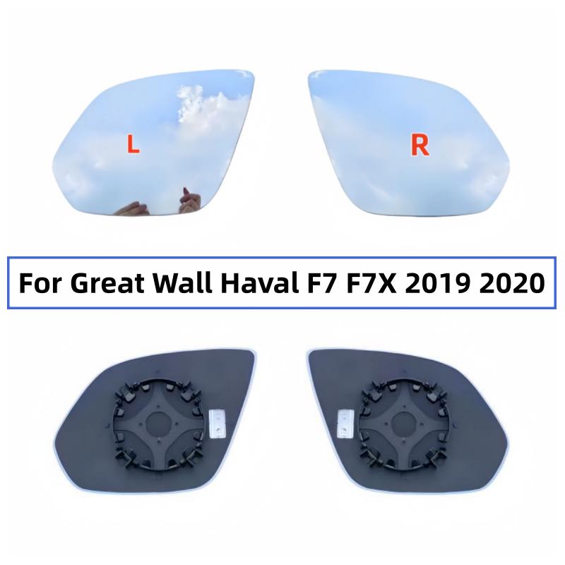 For Great Wall Haval F7 F7X   Replacement Exterior Mirrors Reflective Lenses Rearview  Lens Heating Mirror Blue Glass