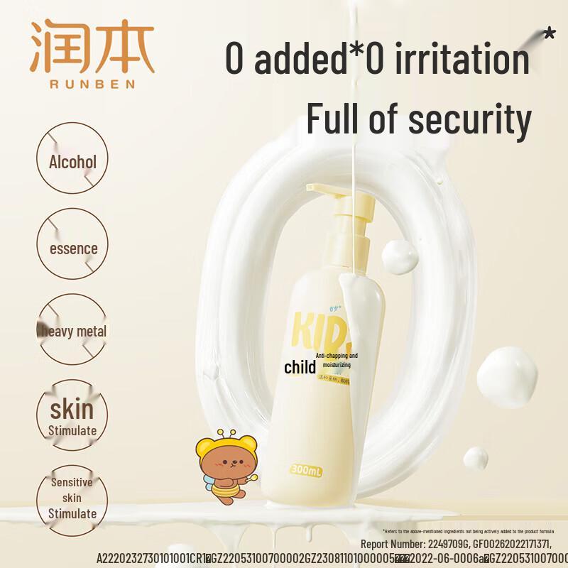 Runben Baby & Kids Moisturizing Body Lotion