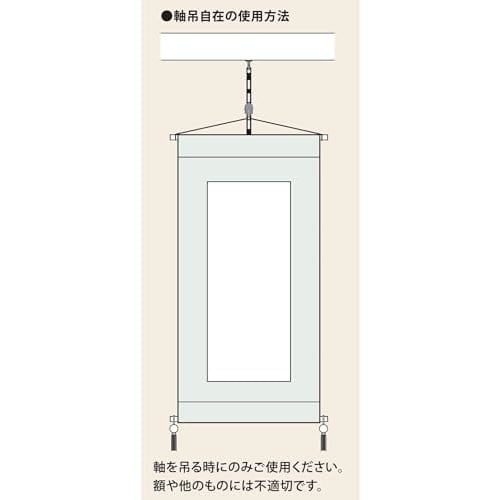 Fukui Metal Crafts (Fukuikinzokukogei) Hanging Hardware for Hanging Scrolls, Iron Free-Hanging Frame, 2-Piece Joint, 10 Holes, 370-640mm, 1238