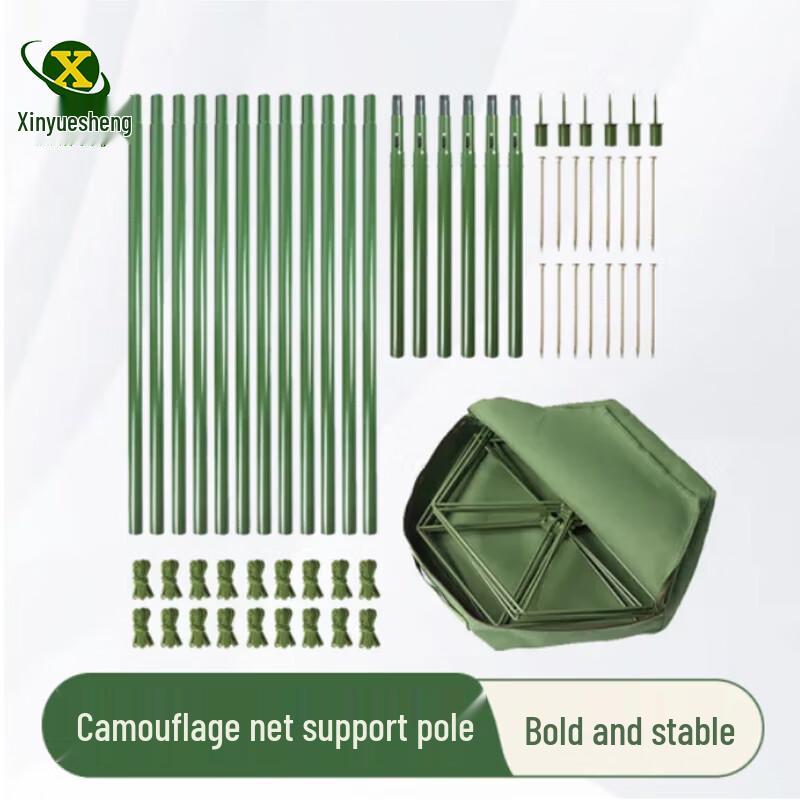 Xinyuesheng Aluminum Alloy Camouflage Net Support System