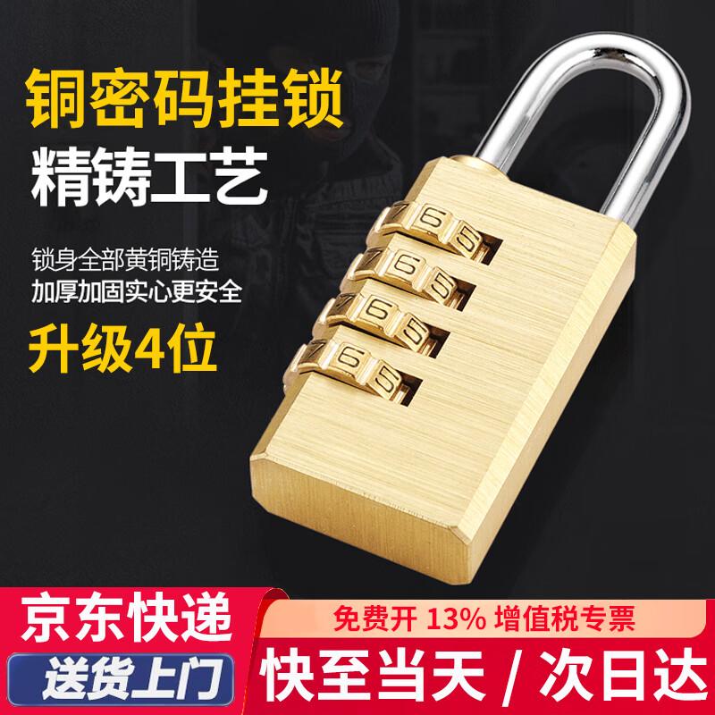 Brass 4-Digit Combination Padlock