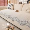 New Four-Season Universal Sofa Cushion Special-Shaped Fabric Light Luxury High-End Sofa Seat Cushion Non-Slip And Dust-Proof Cover