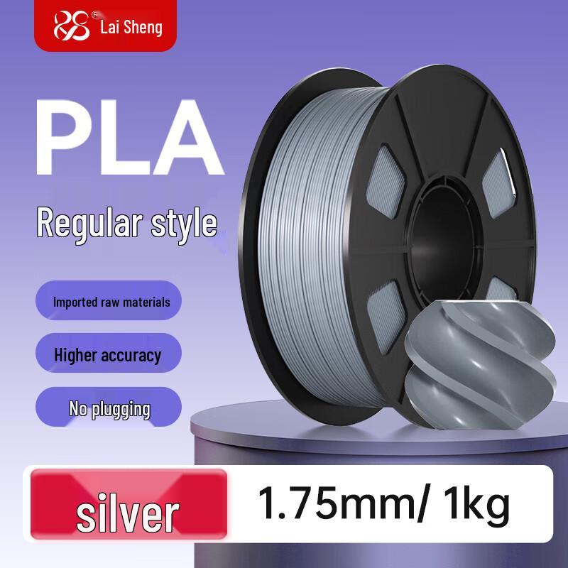 Laisheng PLA 3D Printer Filament, 1.75mm CN plug (adapter included)