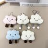 Adorable Cloud Plush Keychain Pendant - Cute Bag Charm & Small Gift