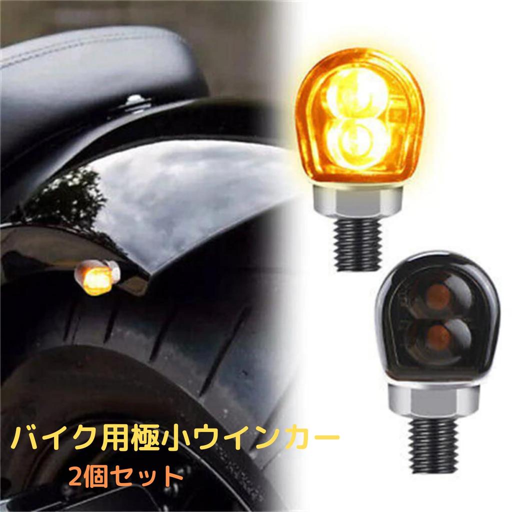 GeneX Motorcycle LED Ultra Small Turn Signal, Nano Turn Signal, Equipped with 2 Ultra