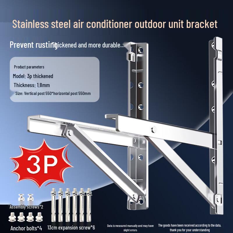 Universal 3P AC Outdoor Unit Stainless Steel Bracket