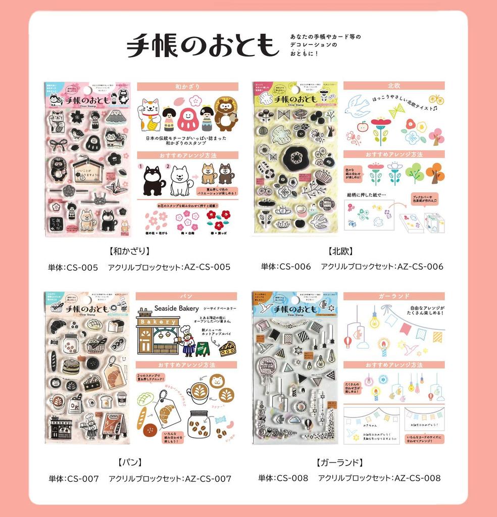 World Craft Clear Planner Companion Acrylic Block Nordic Stamps, Set, Style, AZ-CS-006