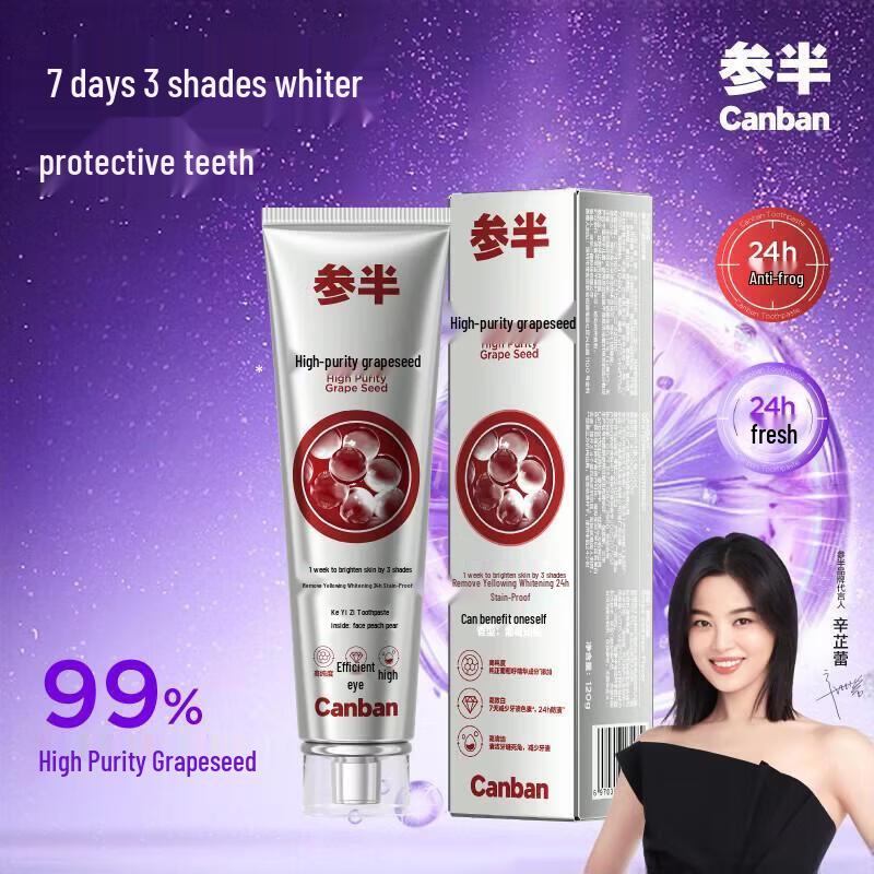 Полубио Отбеливающая зубная паста с экстрактом виноградных косточек