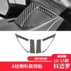 Suitable for Chevrole Camaro 2010-2015 Carbon Fiber Interior Modification Sunshade Instrument Door Decoration Accessories
