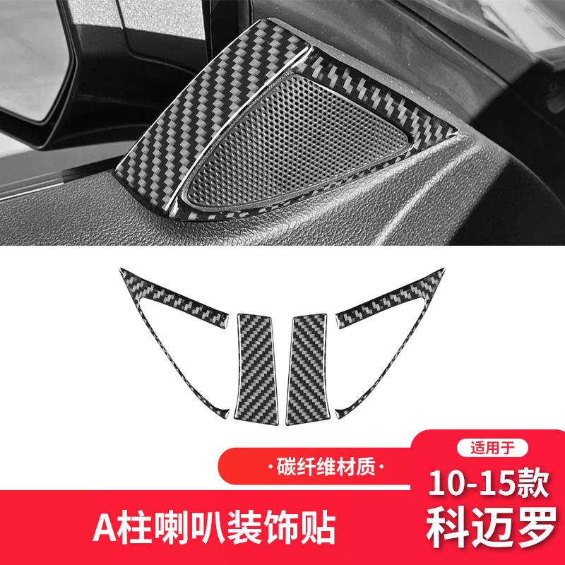 Suitable for Chevrole Camaro 2010-2015 Carbon Fiber Interior Modification Sunshade Instrument Door Decoration Accessories