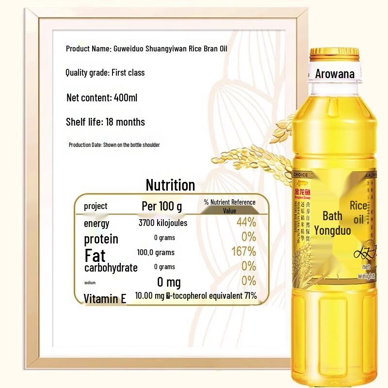 Arowana Rice Bran Oil