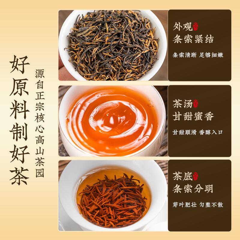 Jieying Good Tea Wuyi Special Grade Jin Jun Mei Zheng Shan Xiao Zhong Black Tea Strong Aroma Tea Gift Box Canned 250g