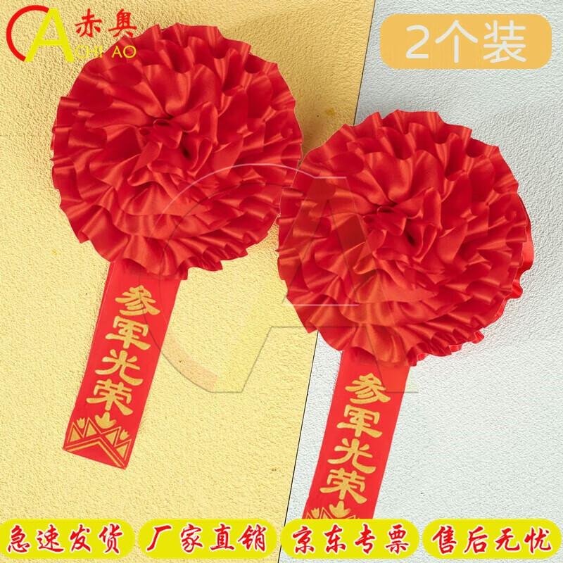 Military Commendation Red Flower Brooch