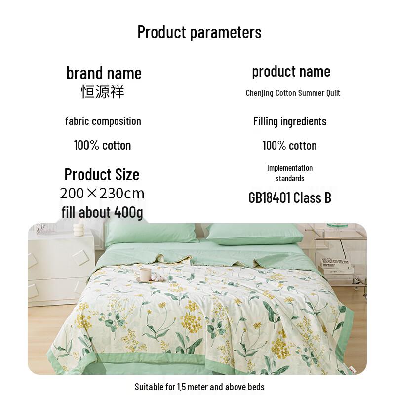 Hengyuanxiang 100% Xinjiang Cotton Quilt Series