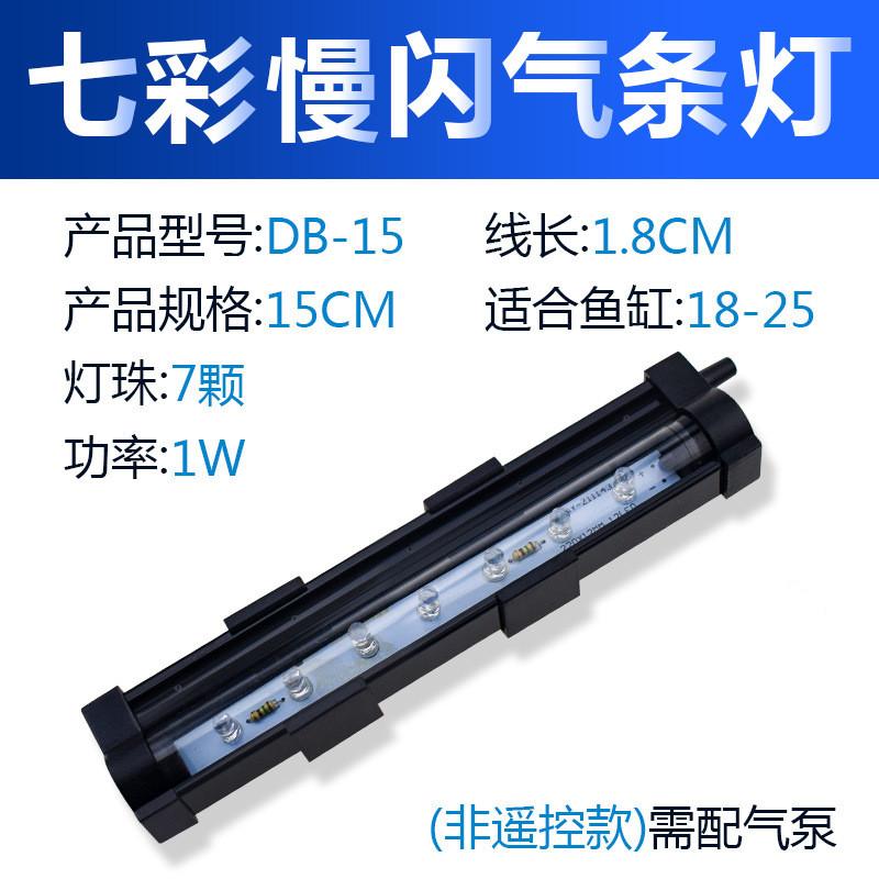 

Управляемый Пультом Подводный Светодиодный Аквариумный Свет Меняющая Цвет Полоска Пузырь 15cm,Flat Plug US-CN