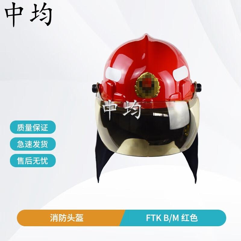 Zhongjun 15 Certified Firefighter Helmet