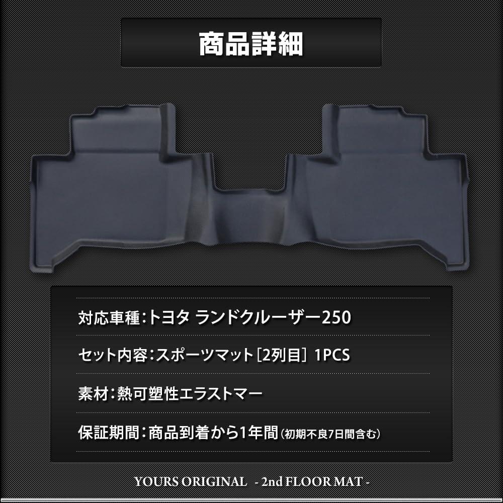 3D Sport Mats for Toyota Land Cruiser 250 Waterproof Floor Cleaning Scratch Cover Compatible with Toyota Land Cruiser S YOURS [Second Row], Mats,