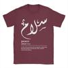 Tištěné Mír Moderní Arabské Tričko Pro Unisex 100% Bavlněné Tričko Krátký Rukáv Oblečení