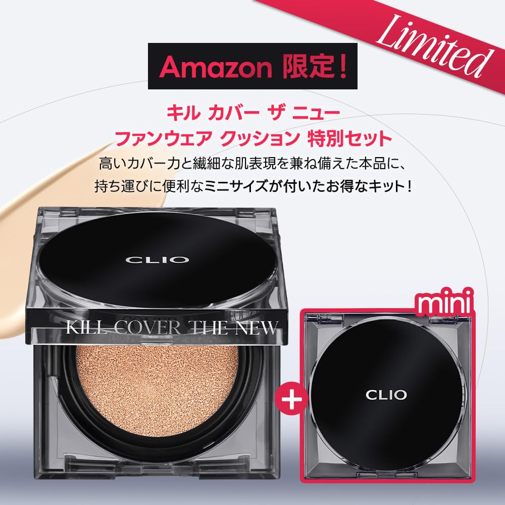 CLIO Kill Cover The New Founwear Cushion Full + Mini Size Set [Amazon.co.jp Exclusive] (THE NEW FOUNWEAR CUSHION 02 LINGERIE, 1 Piece)