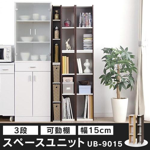 IRIS OHYAMA Space Unit, Off-White/Walnut Brown, UB-9015