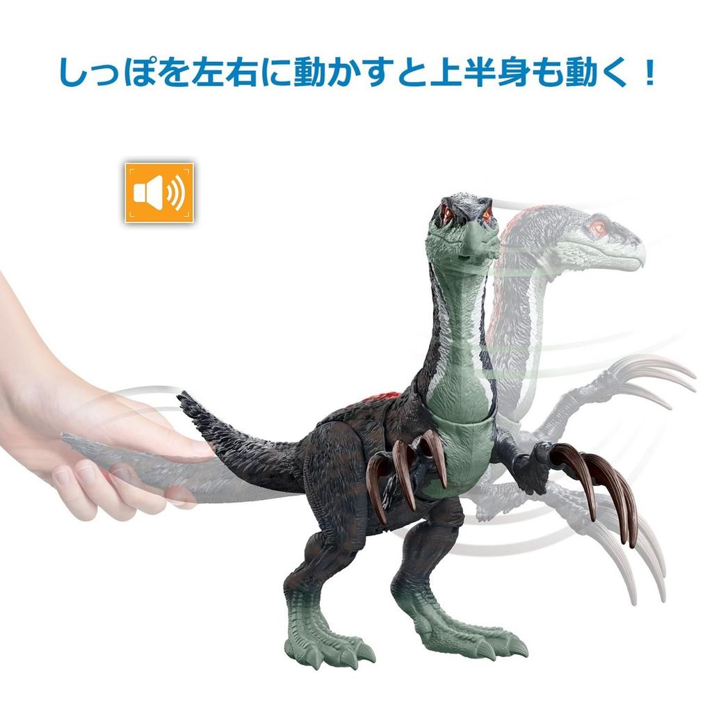 Mattel Jurassic World New Ruler Super Therizinosaurus 34 Years Old and GWD65 (JURASSIC WORLD) Action! [Total Length Approx. Cm] [Dinosaur Toy] [4 Up]