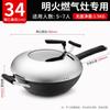 34cm Fine Iron Uncoated Wok