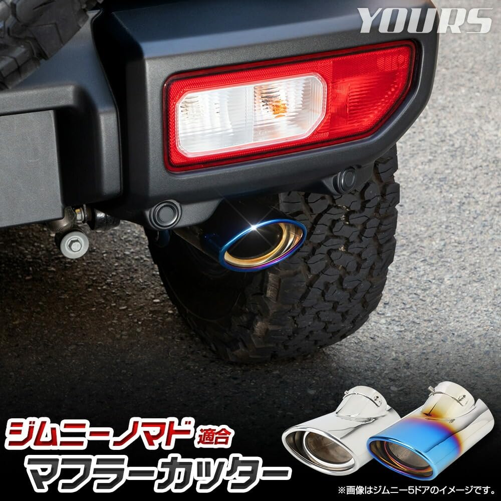 Compatible with Jimny Muffler Cutter with Drop Custom S YOURS Nomad, 1-Piece Titanium-Look Protection, Plated, Parts, Accessories, Dress-Up,