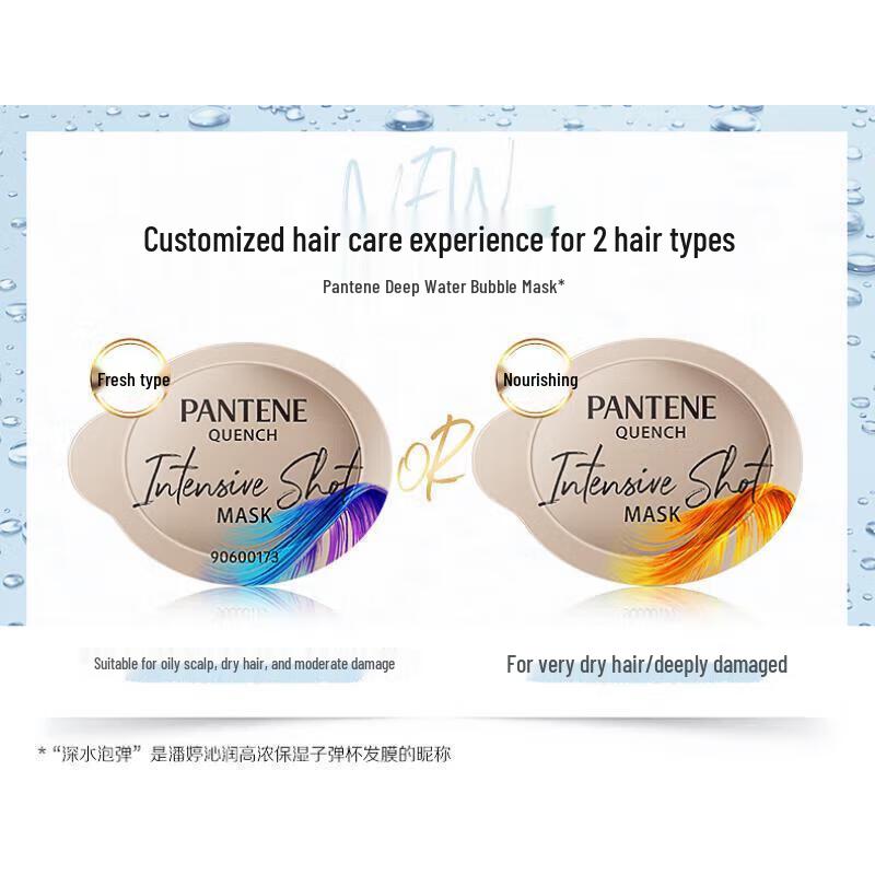 Pantene Deep Hydration Hair Mask Ampoule