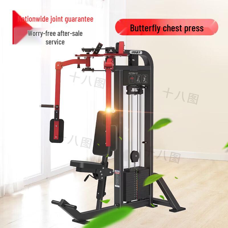 Eighteen Figures TS03 Butterfly Chest Press Machine