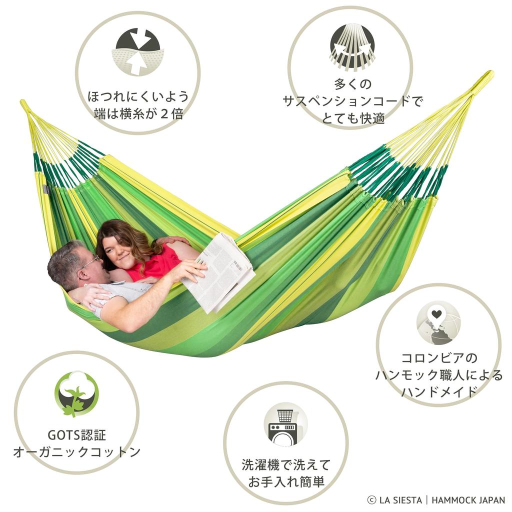 LA SIESTA Classic Hammock Double Size Modesta Made from Organic Cotton [1-2 Person] MOH16-44 (Jungle)