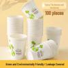 ZISIZ Disposable Paper Cups