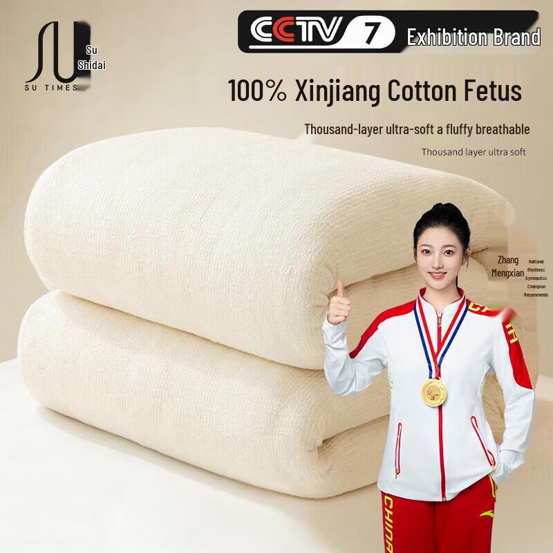 

Su Shidai 100% Xinjiang Long-Staple Cotton Quilt 150cm x 200cm