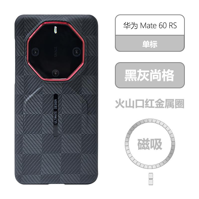 Applicable to Huawei mate60 RS Kevlar Magnetic Mobile Phone Case Aramid Fiber High-grade Hard Case 60RS Protective Case