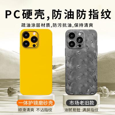 Apple 14promax Matte PC Mobile Phone Case with Glass Lens Film, Suitable for iPhone13 Dust Net Protective Case