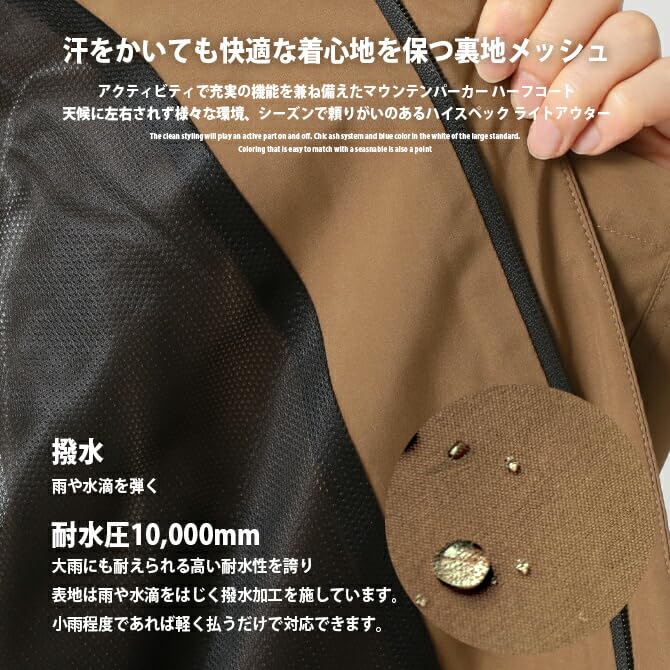 Arcade Mountain Mesh Outerwear Half Size 37 Men's All-Weather Parka, Water-Resistant, Water-Repellent, Waterproof, Windproof, Lining, Jacket, Coat,