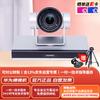 Huawei Video Conferencing Cameras & Microphone (CN Version)