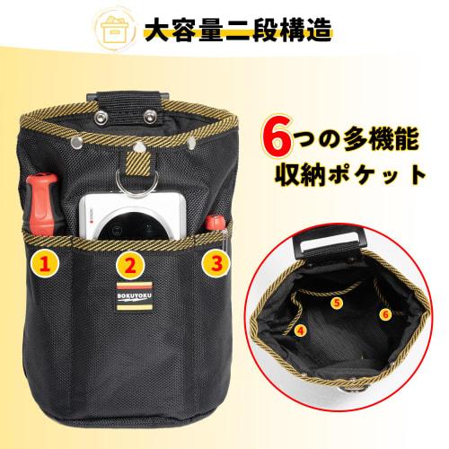 Bokuyoku Waist Pouch, Nail Pouch, 2-Tier, Spring-Locked Closure, Removable Tool Holder, Easy To Attach and Remove, Belt-Attachable, Small Tool Pouch,