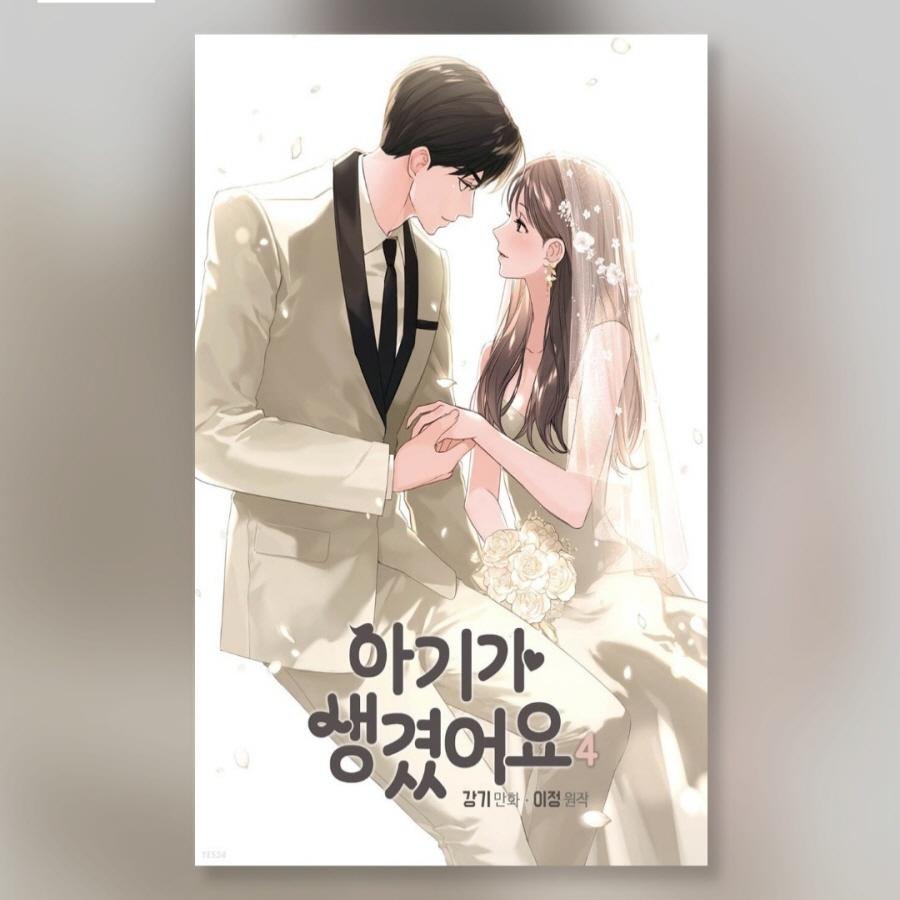 Positively Yours 1-8 J'ai un bébé coréen Webtoon Manhwa Comic Book