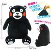 Yamani Kumamon Marshmallow Plush Toy 30cm 11382