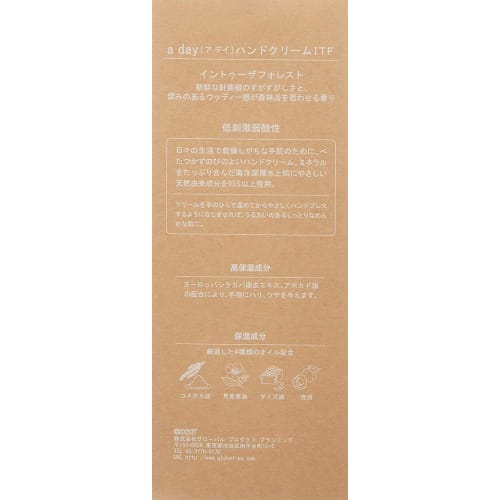 A Day Hand Cream Into the Forest 50g (Weakly Acidic, Naturally Derived, Refreshing Coniferous Woody Scent Reminiscent of Forest Bathing)