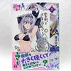 Used Vol. 1 WonderGOO Bonus Postcard Enclosed First Edition with Obi New Unopened Holy Sword and Bikini Armor Maru Fujisan MANGA Bar COMICS