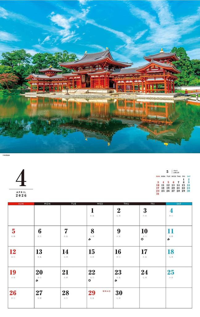 Four Seasons Scenic Calendar 2026 Kyoto's (Monthly/Wall-hanging) (Neko Publishing) (Calendar 2026)